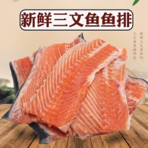 3斤三文鱼排包邮