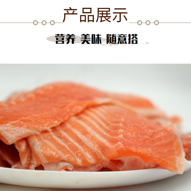 3斤三文鱼排包邮