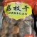荔枝干