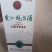 贵州规台酒出口版53度500ml小批量勾调正品