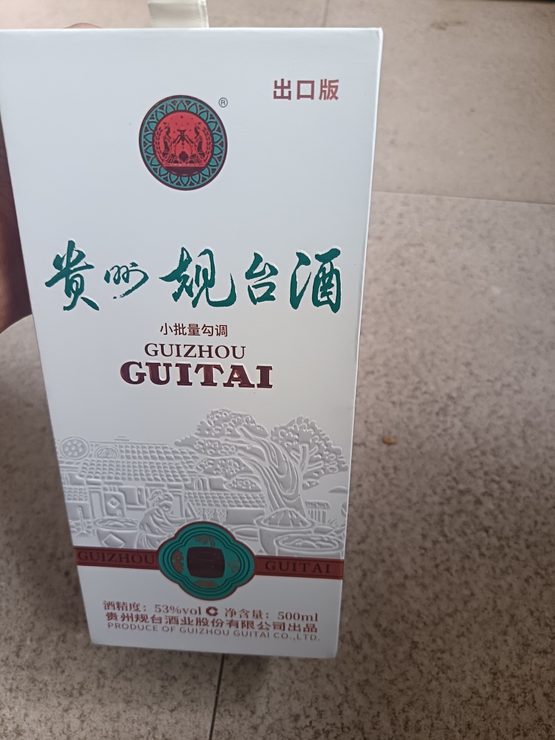 贵州规台酒出口版53度500ml小批量勾调正品