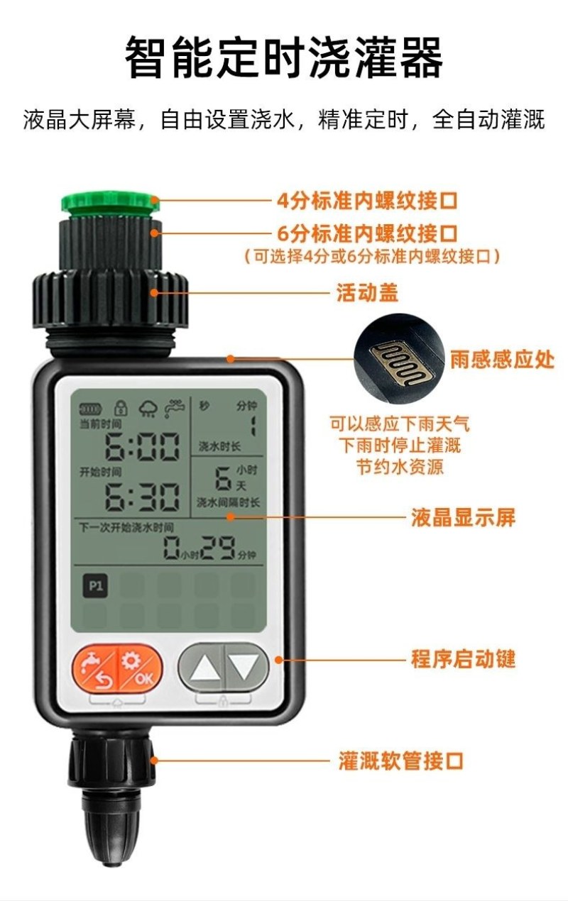 森林盒子新款智能植物墙室内外园林通用型全自动灌溉滴灌套装