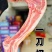 跑山猪二代腩排（一刀切）大量有货量大从优保质保量