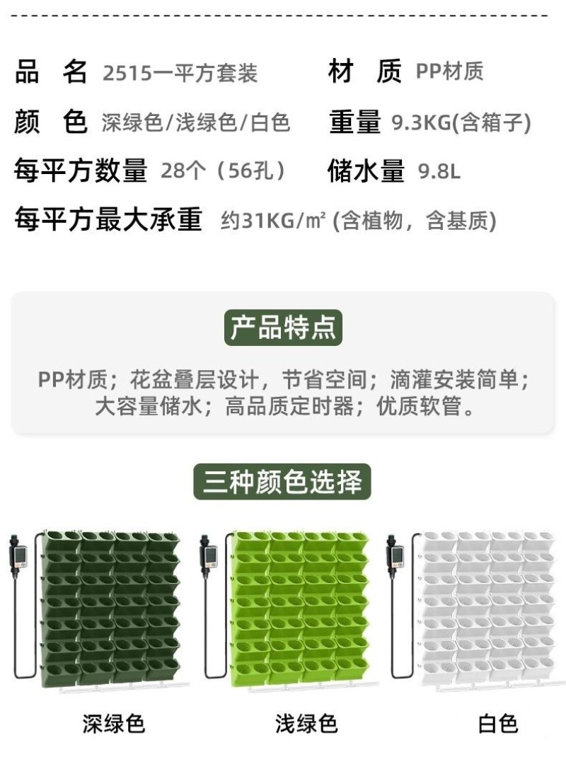 森林盒子1平植物墙组合花架阳台种植花盆套装定时自动滴灌