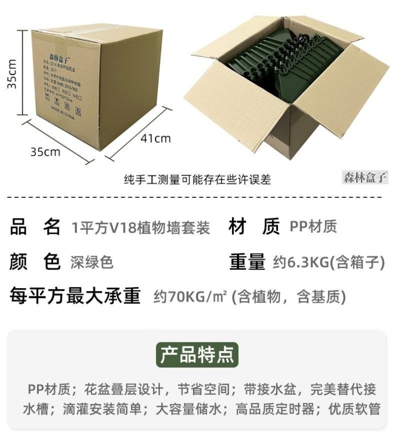 森林盒子多功能简约悬挂自动灌溉植物墙花盆套装绿色家庭阳台
