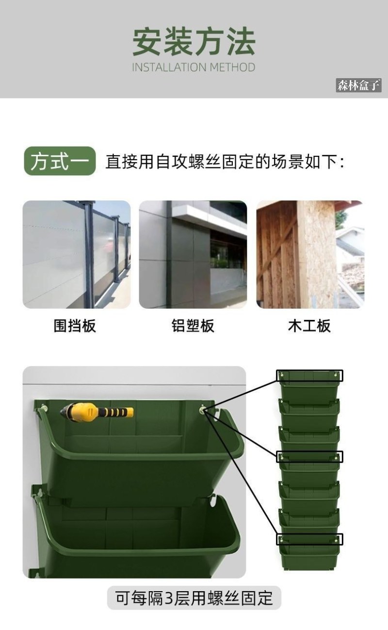 森林盒子多功能简约悬挂自动灌溉植物墙花盆套装绿色家庭阳台