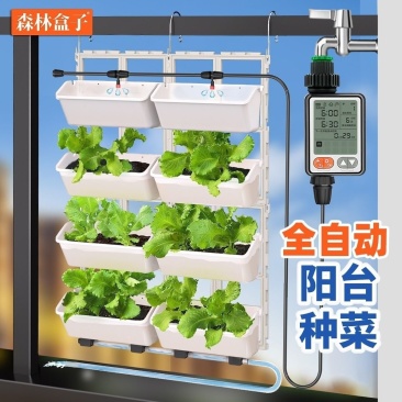 阳台种菜盆挂架立体多层种植多功能自动定时器智能浇水系统全