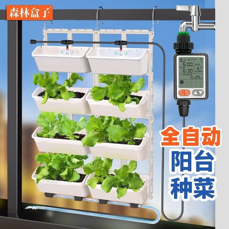 阳台种菜盆挂架立体多层种植多功能自动定时器智能浇水系统全