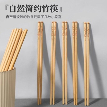 天然竹筷子家用实木防滑高档抗菌防霉耐高温高级加长版