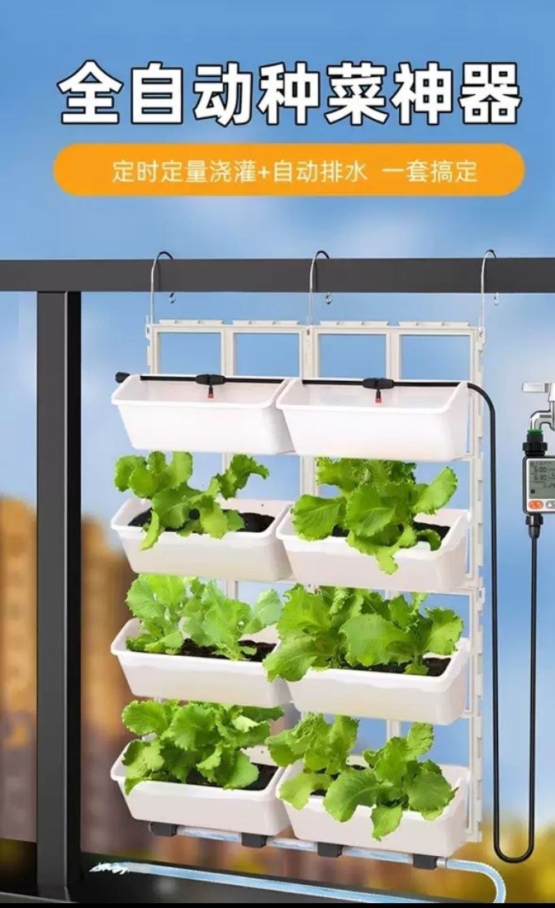 阳台种菜盆挂架立体多层种植多功能自动定时器智能浇水系统全