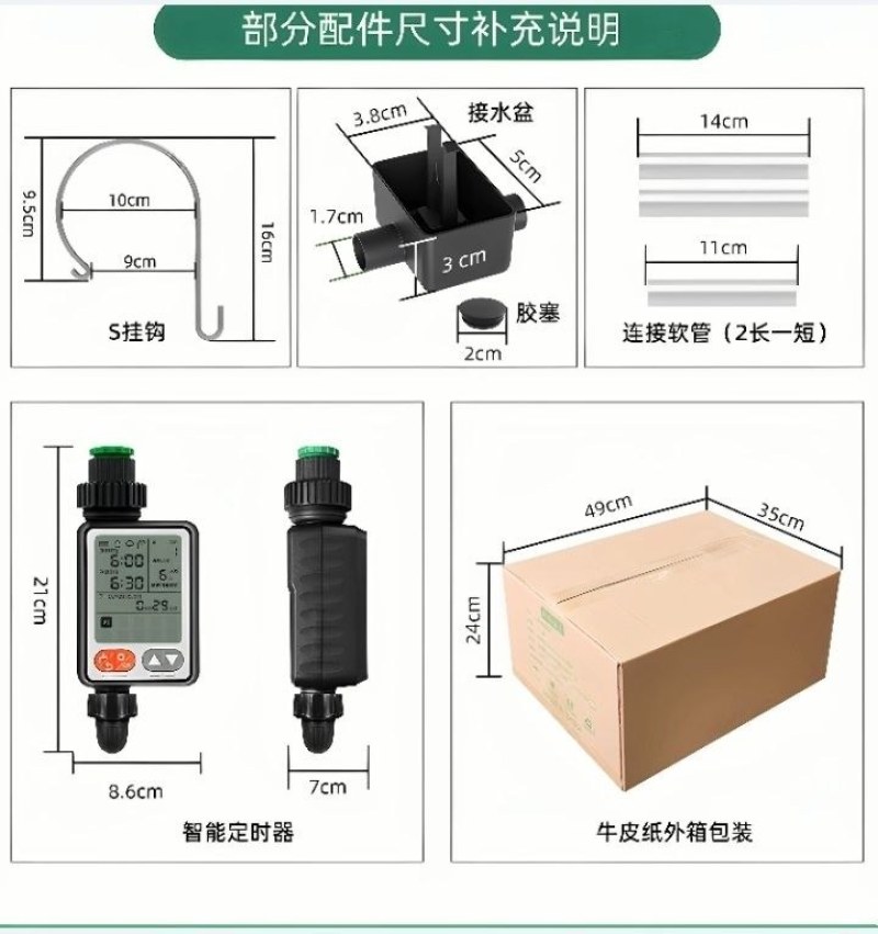 阳台种菜盆挂架立体多层种植多功能自动定时器智能浇水系统全
