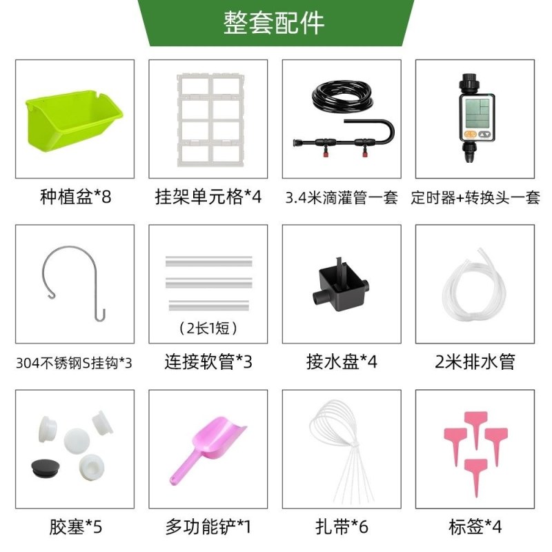 阳台种菜盆挂架立体多层种植多功能自动定时器智能浇水系统全