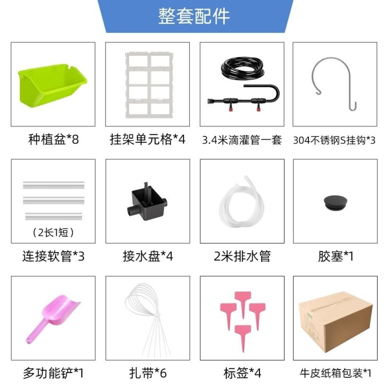 阳台种菜盆挂架立体多层种植多功能自动定时器智能浇水系统全