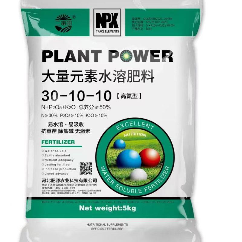【热卖中】大量元素水溶肥，高氮高磷高钾平衡。