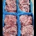 护心肉，品质保证工厂直发价格优惠。