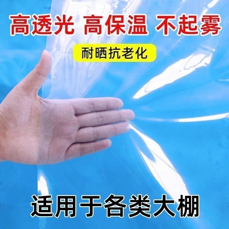 厂家直销精品6+2水晶po膜高保温透光好可定制欢迎来电。
