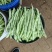豆角