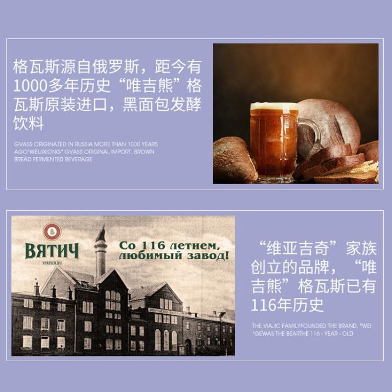 俄罗斯原装进口格瓦斯唯吉熊碳酸饮料黑麦500mL夏季酷爽