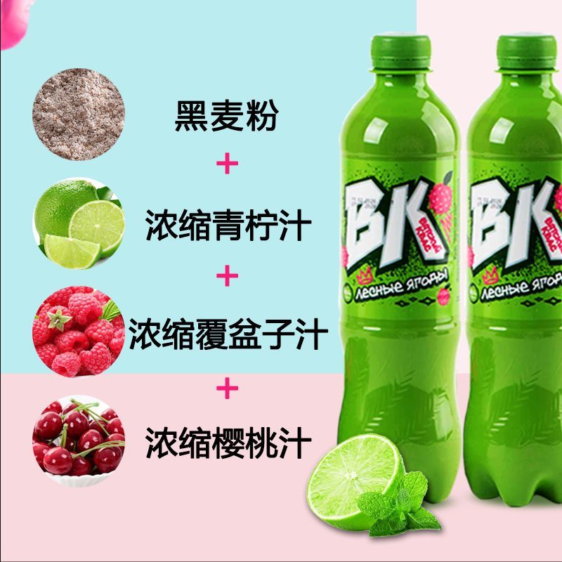 俄罗斯原装进口格瓦斯唯吉熊碳酸饮料黑麦500mL夏季酷爽