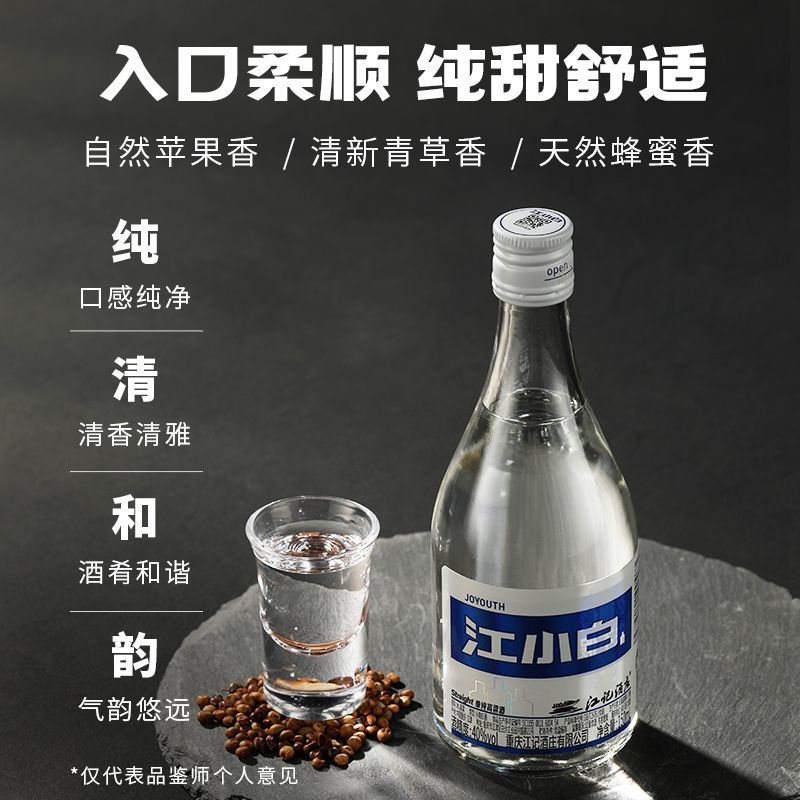 江小白酒40度清香150ml*24整箱装纯粮酿造高粱酒醇