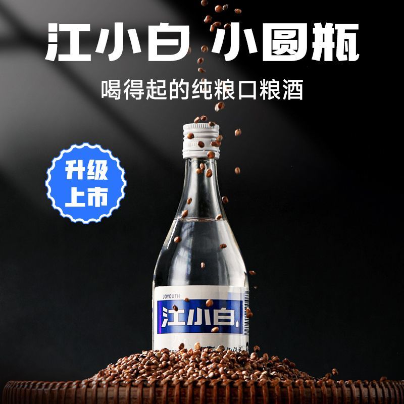 江小白酒40度清香150ml*24整箱装纯粮酿造高粱酒醇