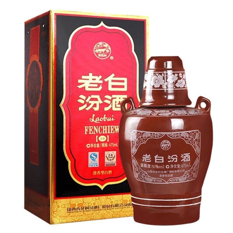 山西杏花村汾酒53度老白汾10年475mL*2瓶装清香