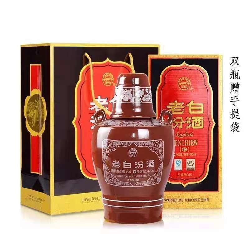 山西杏花村汾酒53度老白汾10年475mL*2瓶装清香