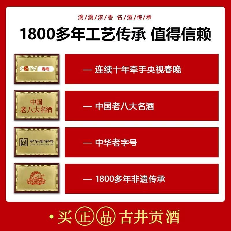 【古井贡酒】中华***新款50度500ml*6瓶整箱浓