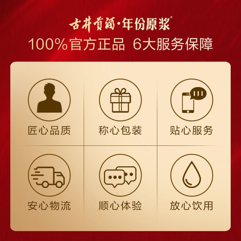 【古井贡酒】中华***新款50度500ml*6瓶整箱浓