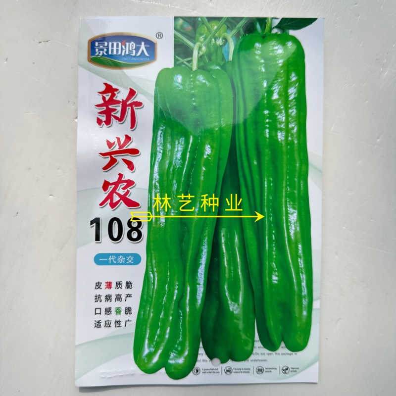 新兴农108辣椒种子薄皮大果皱皮抗病高产农家菜园蔬菜辣椒