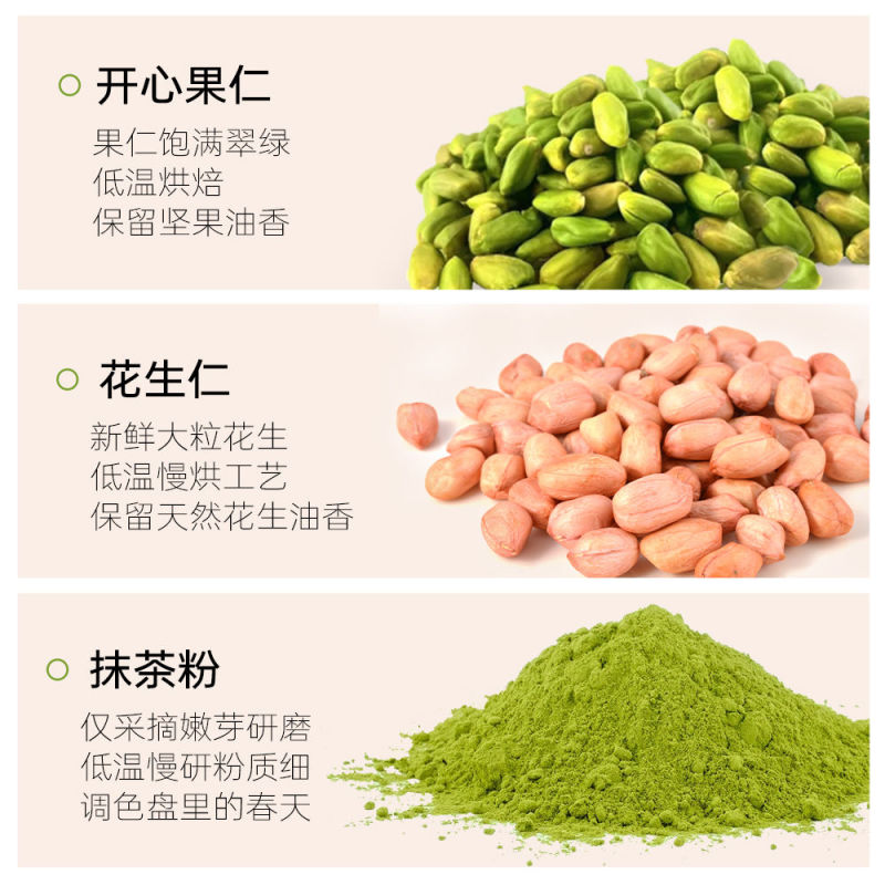 云山半开心果花生酱涂抹面包酱早餐吐司烘焙抹茶开心果花生调味酱