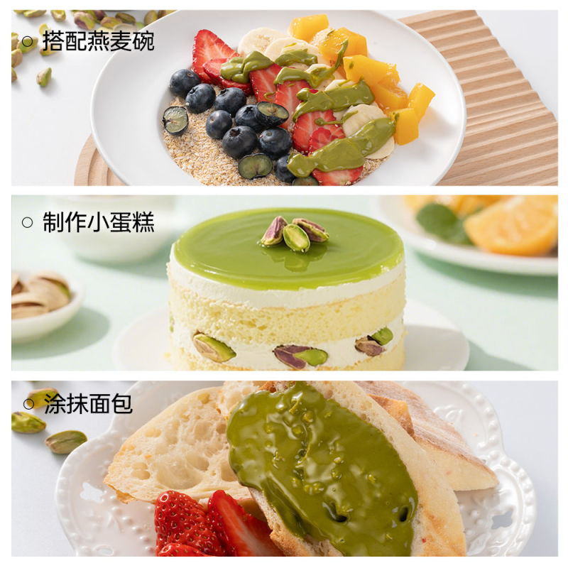 云山半开心果花生酱涂抹面包酱早餐吐司烘焙抹茶开心果花生调味酱