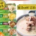 家乐浓汤宝囤货装关东煮汤料高汤速食汤方便火锅底料家庭装批发