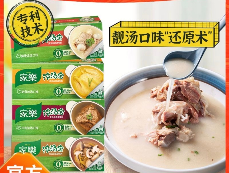 家乐浓汤宝囤货装关东煮汤料高汤速食汤方便火锅底料家庭装批发