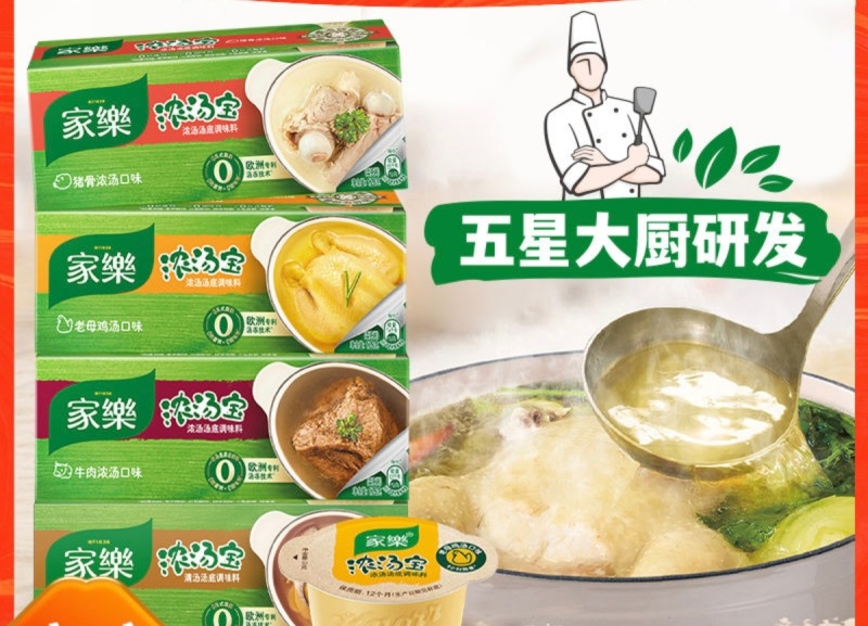 家乐浓汤宝囤货装关东煮汤料高汤速食汤方便火锅底料家庭装批发