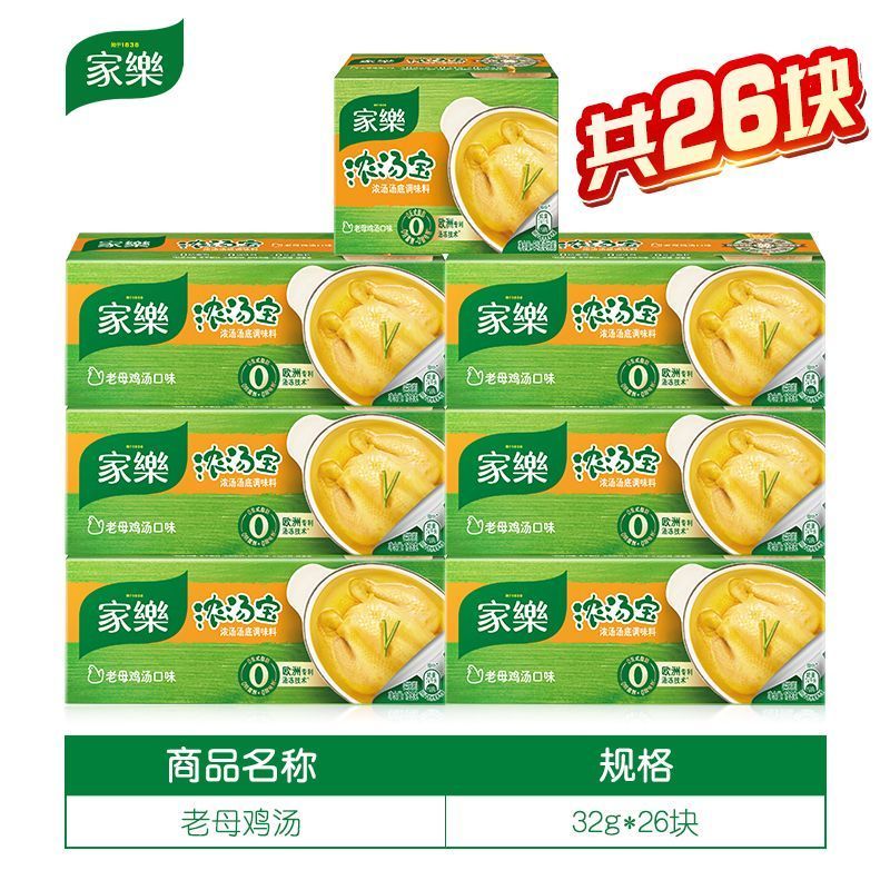 家乐浓汤宝囤货装关东煮汤料高汤速食汤方便火锅底料家庭装批发