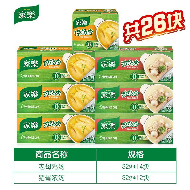 家乐浓汤宝囤货装关东煮汤料高汤速食汤方便火锅底料家庭装批发
