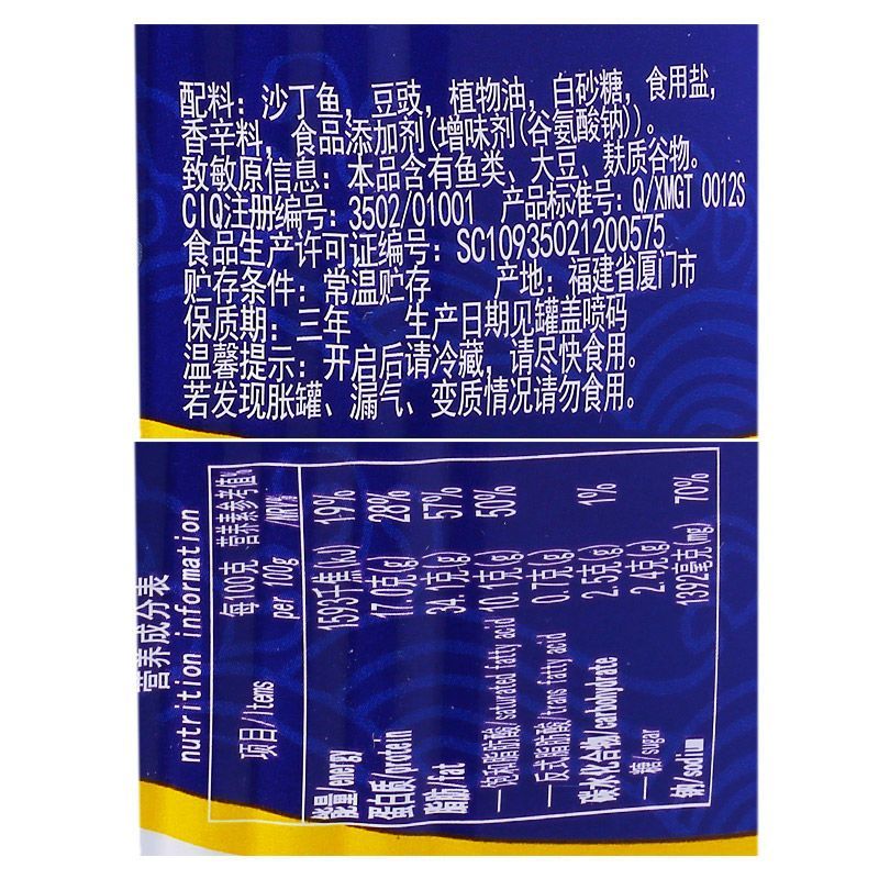 古龙豆豉沙丁鱼罐头156g即食鱼罐头速食下饭菜下酒菜熟食鱼肉