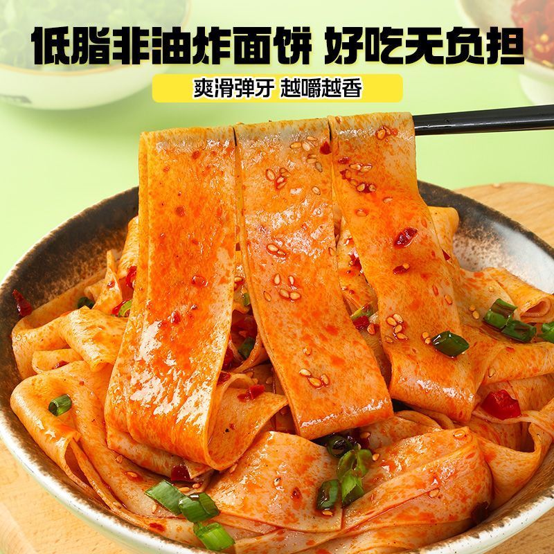西奥图红油面皮100g免煮冲泡方便速食麻酱酸辣香辣面皮带料包