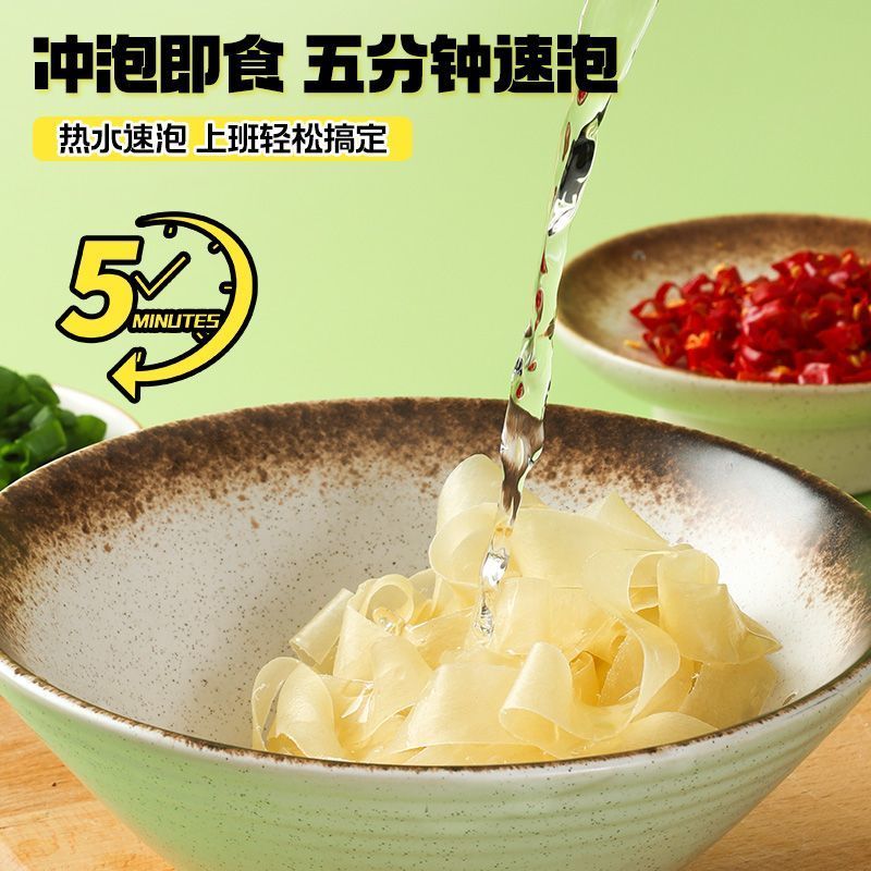 西奥图红油面皮100g免煮冲泡方便速食麻酱酸辣香辣面皮带料包