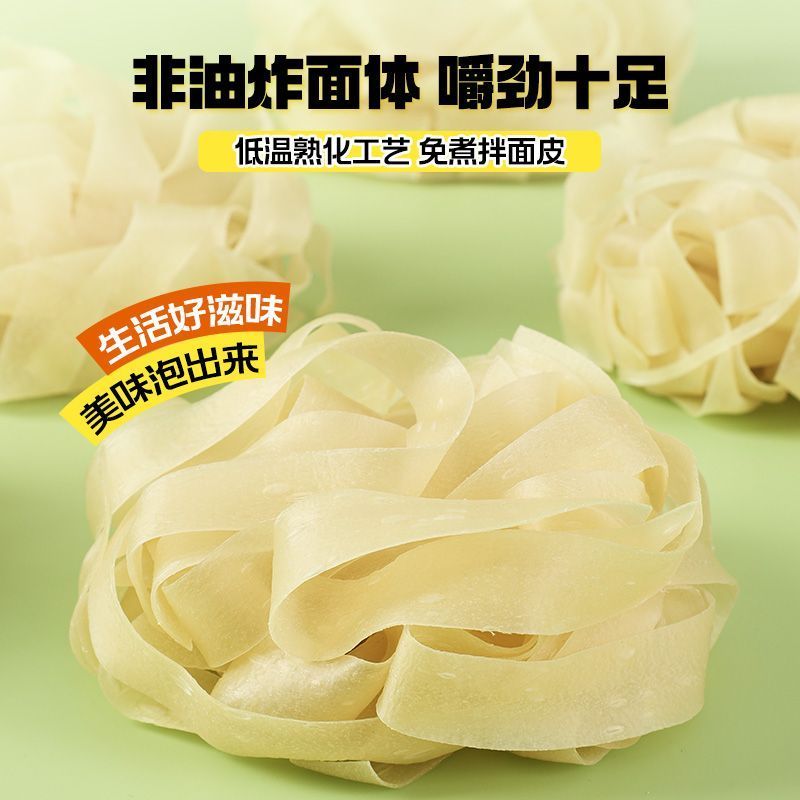 西奥图红油面皮100g免煮冲泡方便速食麻酱酸辣香辣面皮带料包