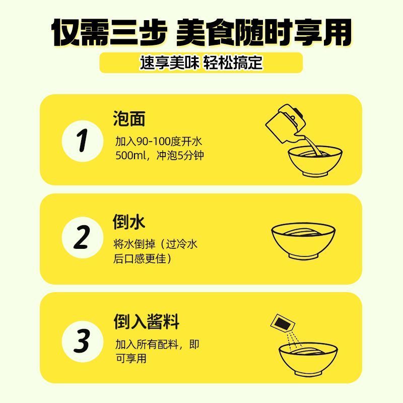 西奥图红油面皮100g免煮冲泡方便速食麻酱酸辣香辣面皮带料包