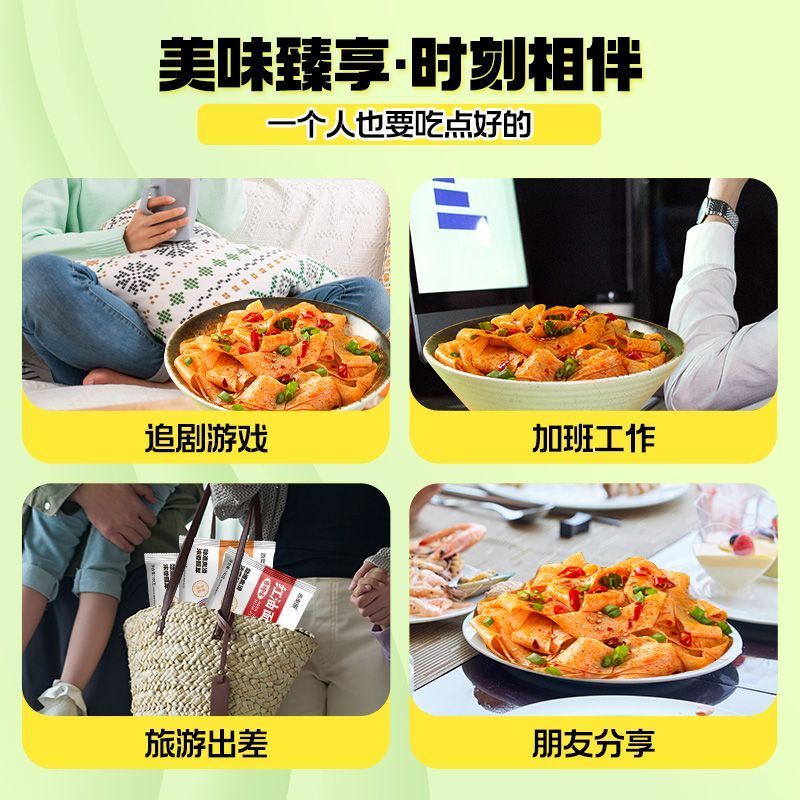 西奥图红油面皮100g免煮冲泡方便速食麻酱酸辣香辣面皮带料包