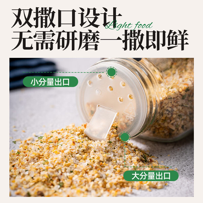 0脂松茸黑松露欧芹大蒜盐组合装牛排西餐水煮菜复合调