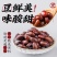 醋泡黑防腐剂无蔗糖即食黑豆陈醋泡零食下饭菜