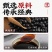 醋泡黑防腐剂无蔗糖即食黑豆陈醋泡零食下饭菜