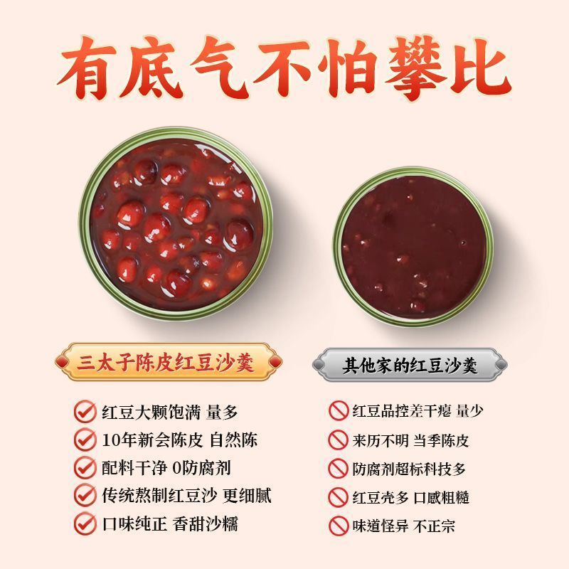 三太子陈皮红豆沙羹罐装160g便携五谷速食粥免煮早餐罐头即食