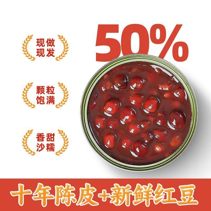 三太子陈皮红豆沙羹罐装160g便携五谷速食粥免煮早餐罐头即食