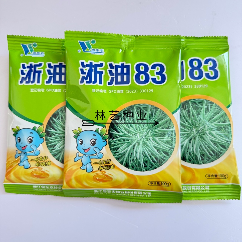 浙油83油菜种子高产高油矮杆结荚密抗倒抗寒抗病适广性强