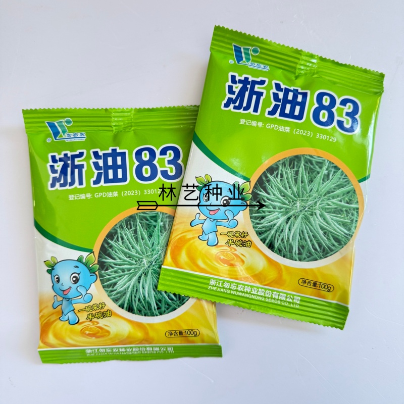 浙油83油菜种子高产高油矮杆结荚密抗倒抗寒抗病适广性强